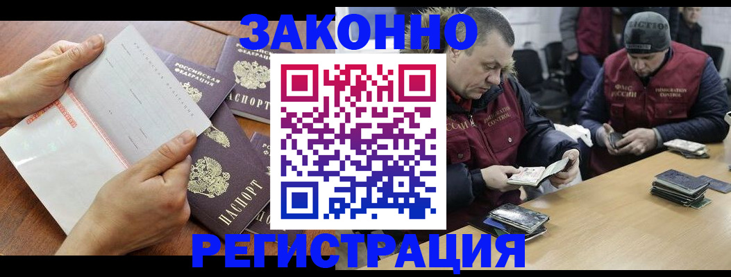 временная регистрация в Грязях